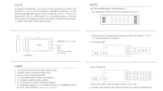 Aqara 智能灯带驱动模块